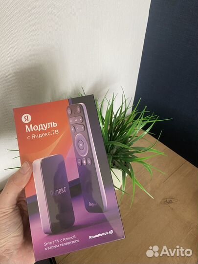 Новый, запечатан. Модуль с яндекс тв