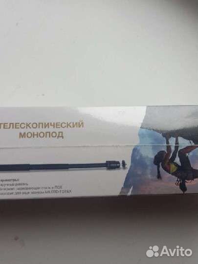 Телескопический монопод