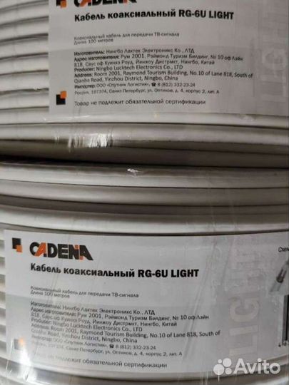 Коаксиальный кабель rg-6