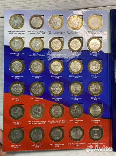 Набор юбилейных монет РФ биметалл