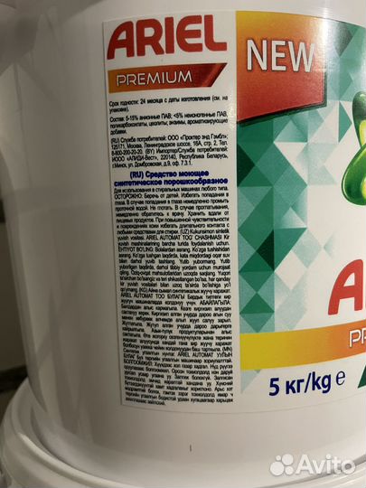 Стиральный порошок Ariel 5кг опт/розница