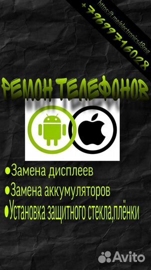 Ремонт телефонов iPhone android