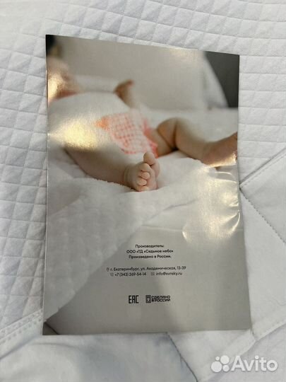 Кокон для новорожденных