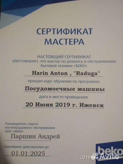 Ремонт холодильников, стиральных машин. Гарантия