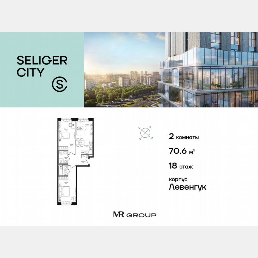 2-к. квартира, 70,8 м², 18/21 эт.