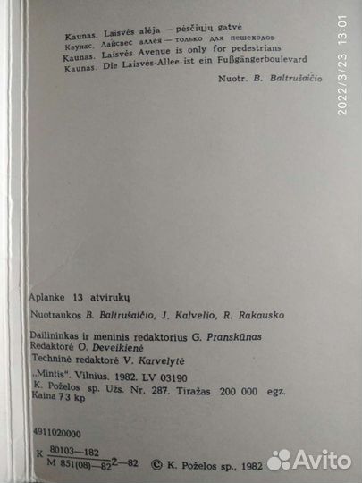 Набор открыток 