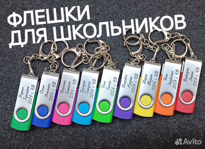Именные флешки для школьников или гимнастики мс05