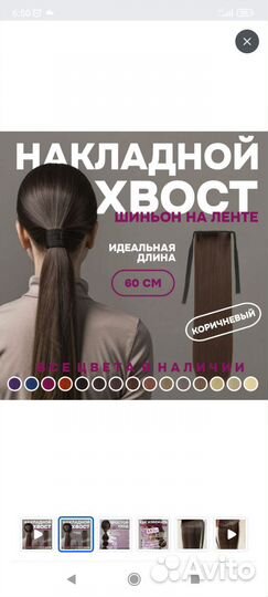 Хвост на резинке