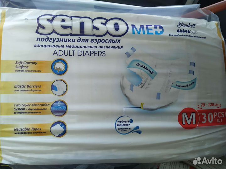 Памперсы для взрослых