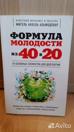 Книги про здоровье и долголетие для женщин