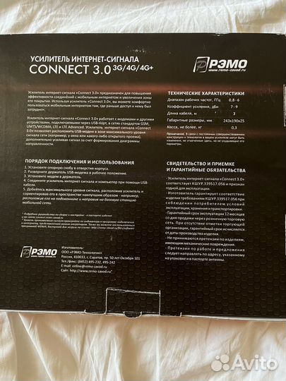 Усилитель интернет сигнала