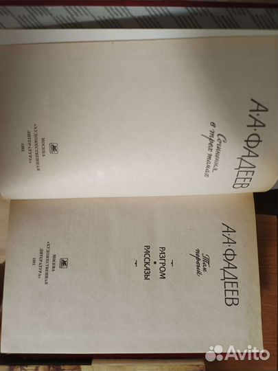 Собрание сочинений