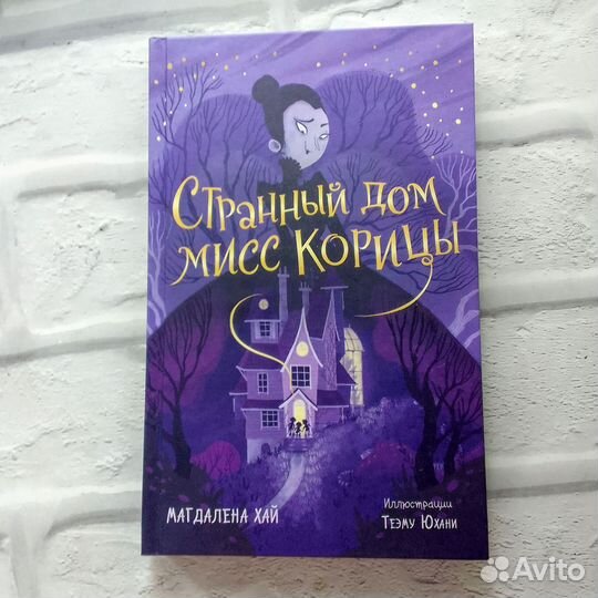 Детское фэнтези Книги для подростков