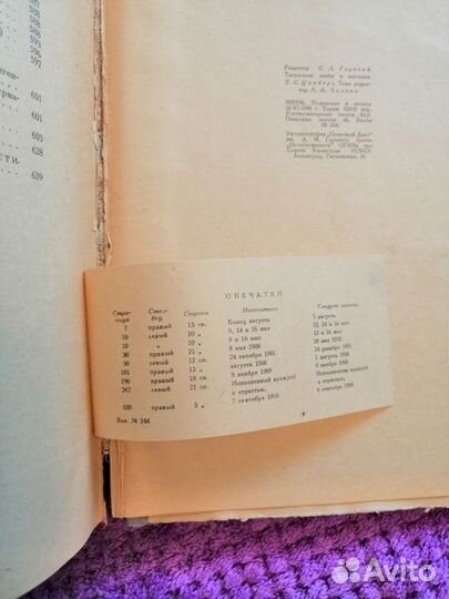 Книга Александр Блок 1946г