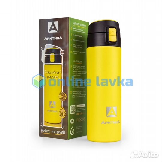 Термокружка арктика