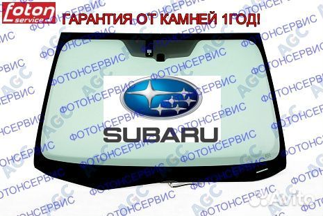 Лобовое стекло Subaru Forester 4 обогревом датчик
