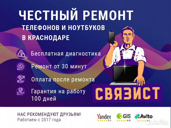 Замена аккумулятора iPhone 12 Pro MAX