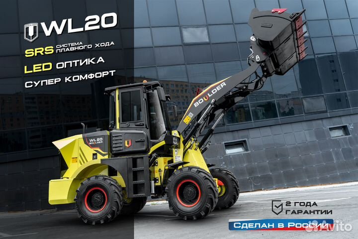 Фронтальный погрузчик Boulder WL20, 2024