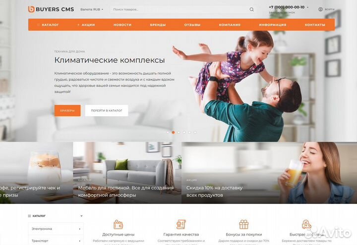 Создание интернет магазина под ключ