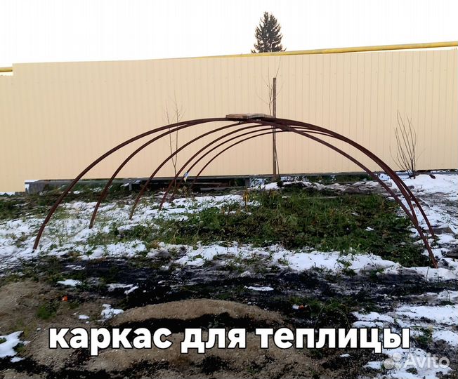 Дуги для теплицы