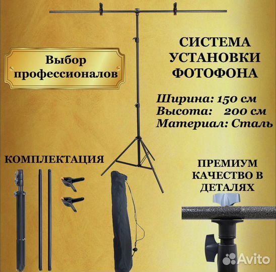 Держатель фотофона 150/200 + виниловый фотофон