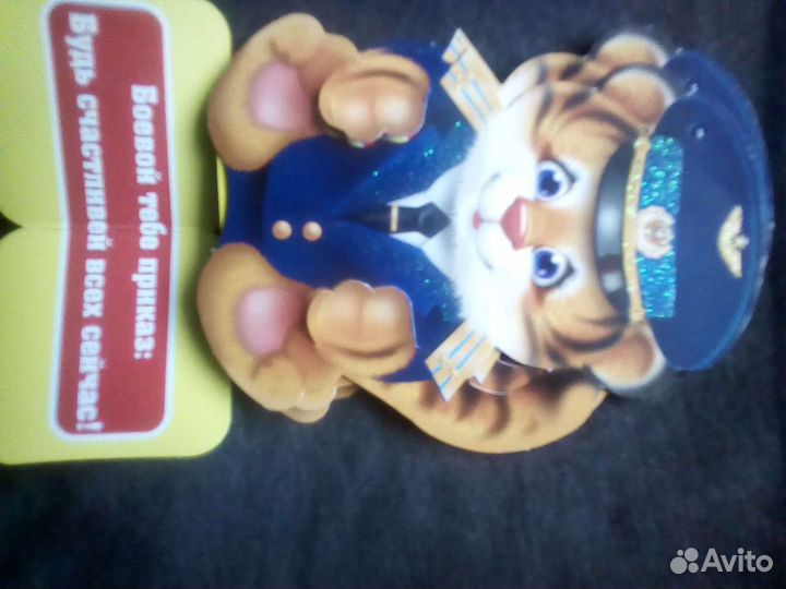 Открытка с 23 февраля