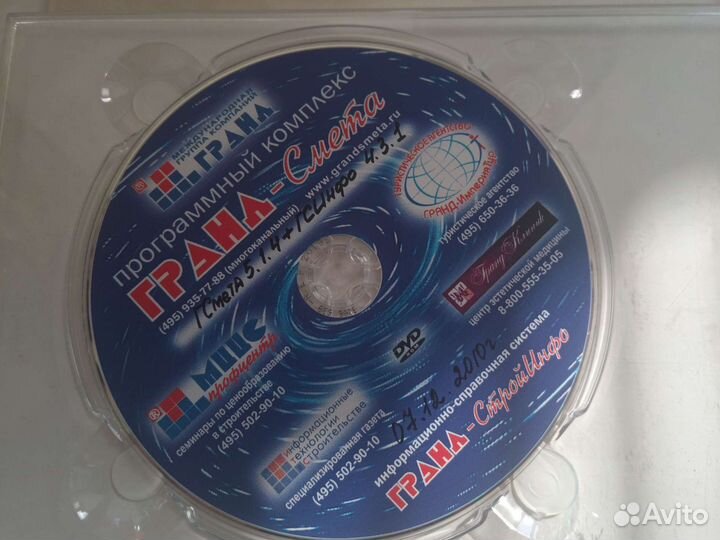 Гранд смета программа