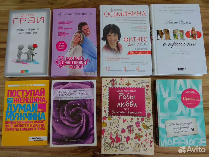 Книги для женщин Журналы Психология