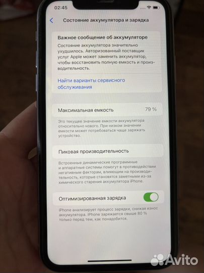 iPhone 11, 128 ГБ