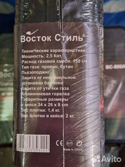 Плита газовая портативная в кейсе