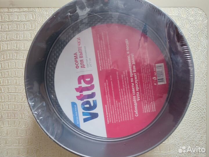 Форма для выпечки разъемная 24 см новая