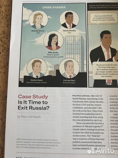 Журнал Harvard Business Review май - июнь 2023