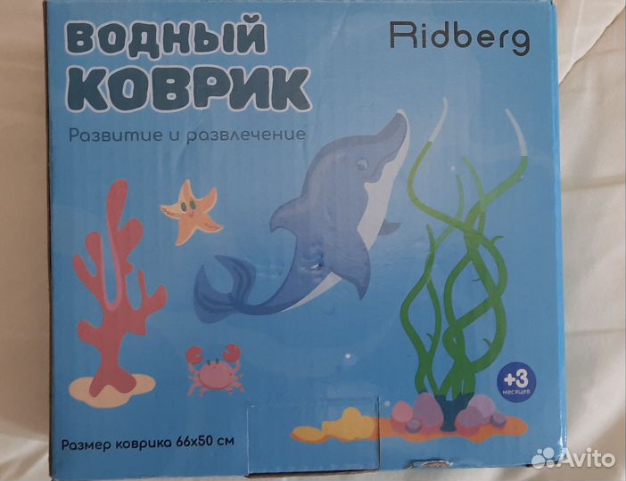 Водяной коврик