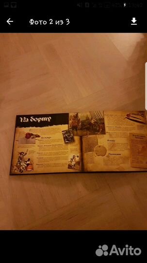 Книга. Пираты