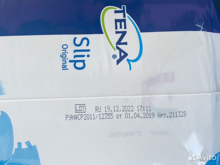 Памперсы для взрослых