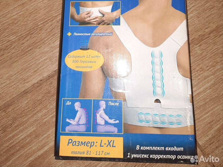 Корректор осанки