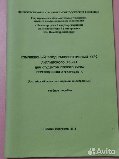 Методички нглу им. Добролюбова