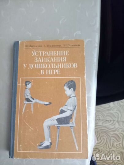 Книги по логопедии.Листайте