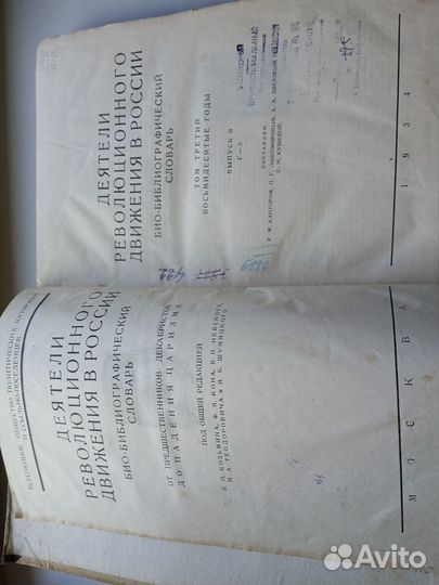 Старые книги