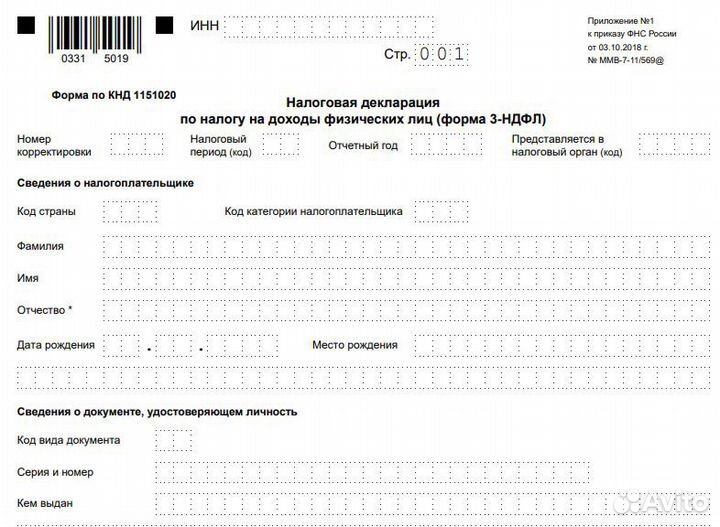 Декларации 3-ндфл