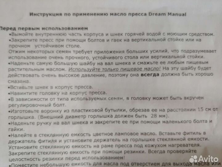 Пресс для отжима масла ручной