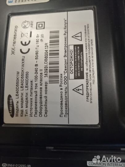 Телевизор samsung