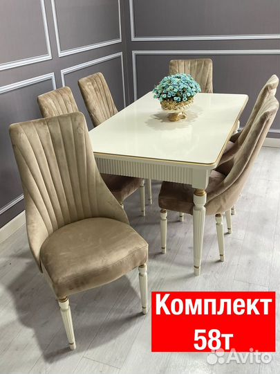 Стол и стулья «Новые« 569