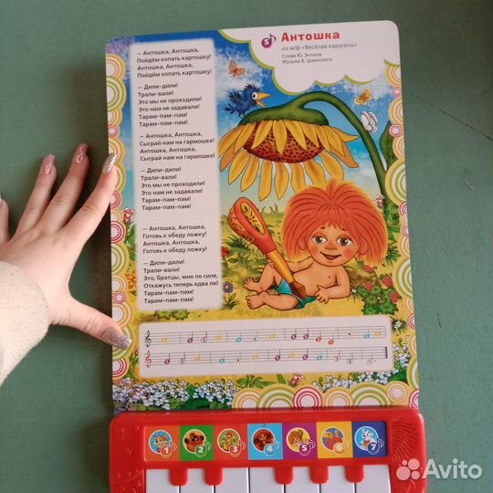 Книга-пианино умка Союзмультфильм