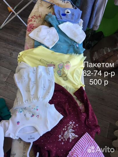 Детские вещи пакетом
