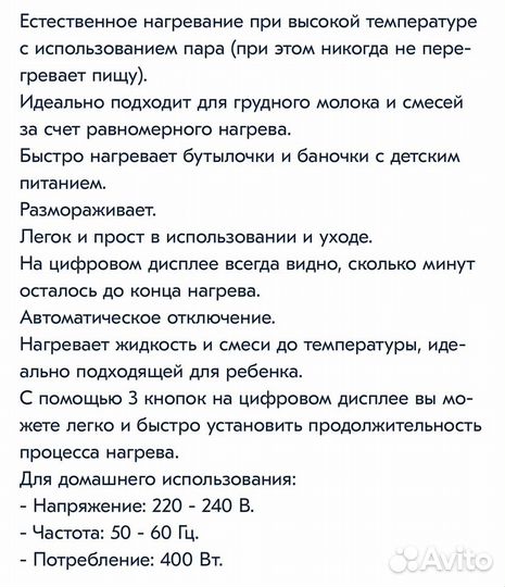 Стерилизатор подогреватель