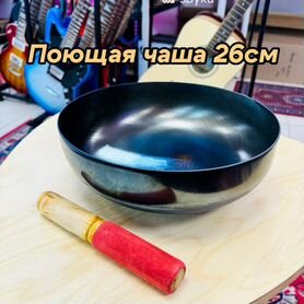 Поющая чаша