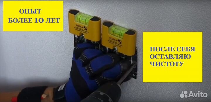 Услуги электрика