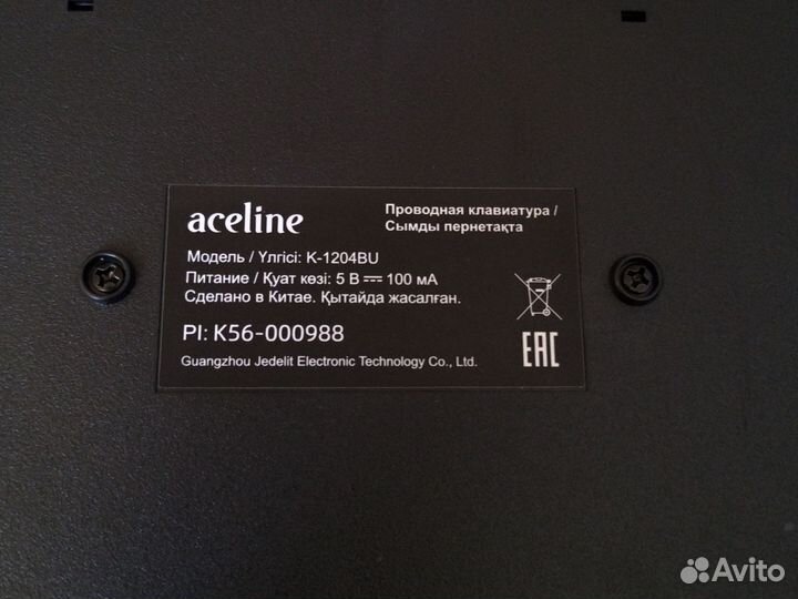 Клавиатура