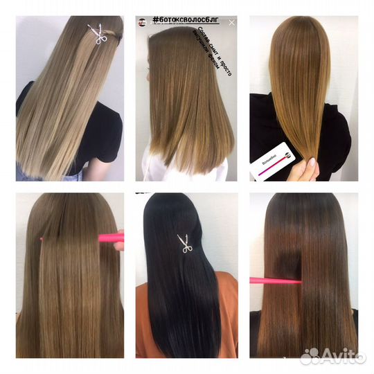 Кератин ботокс